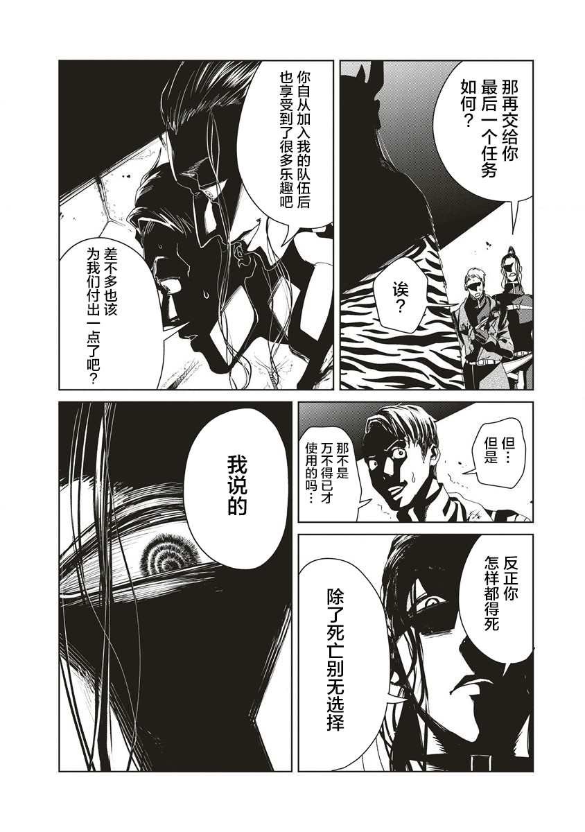 第6话 告白