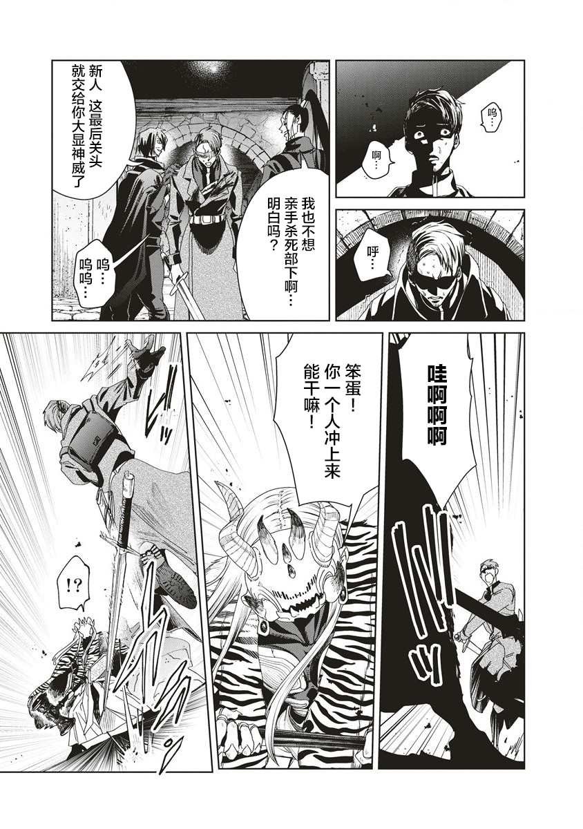 第6话 告白