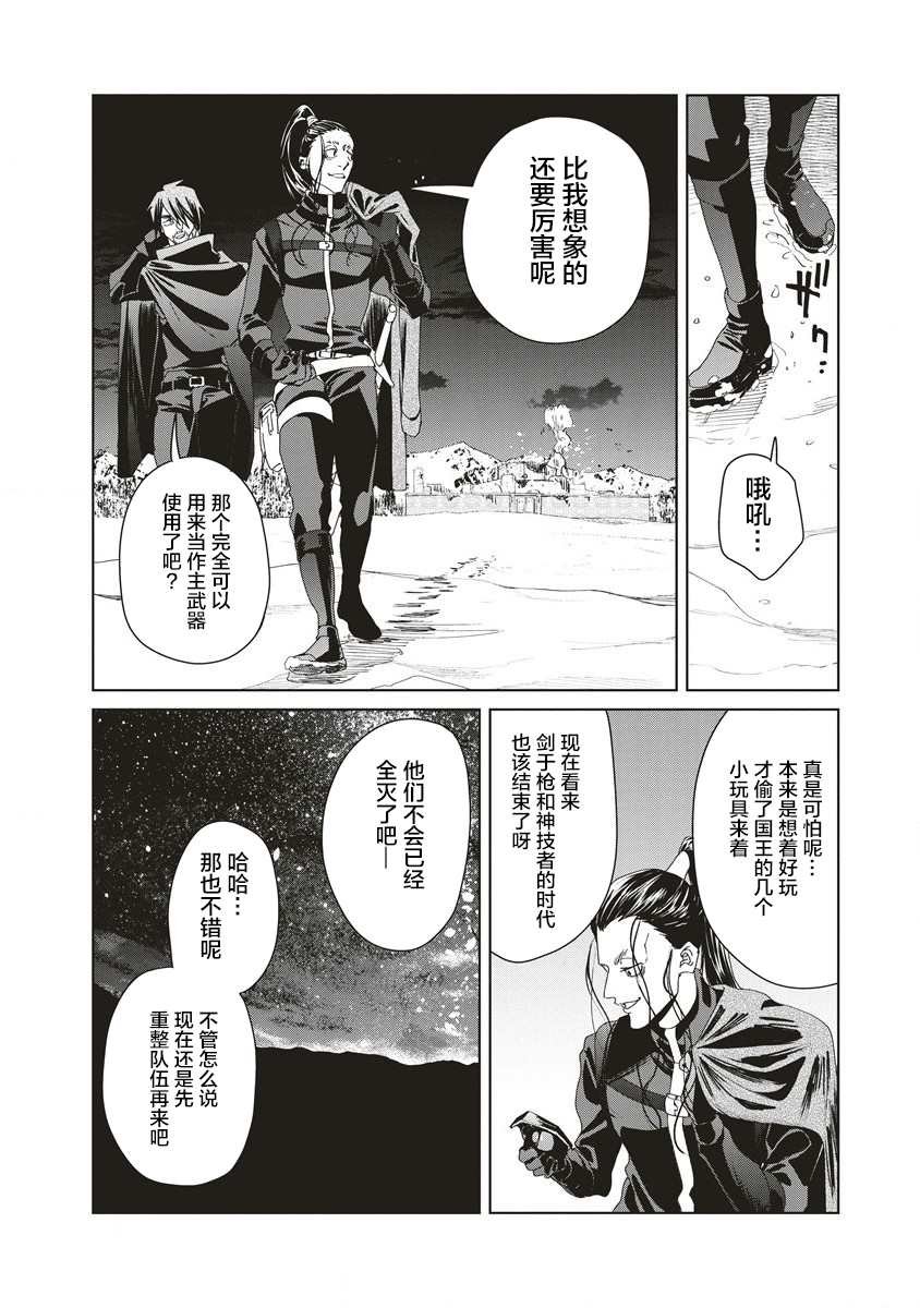第6话 告白