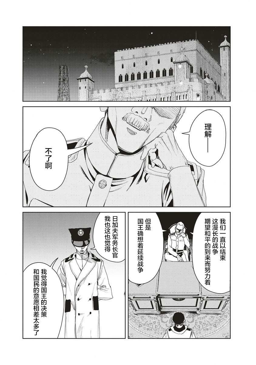 第6话 告白