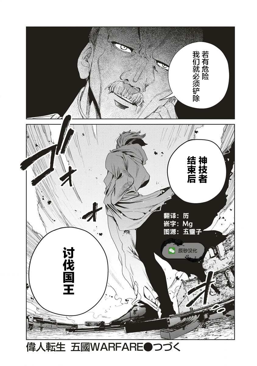 第6话 告白