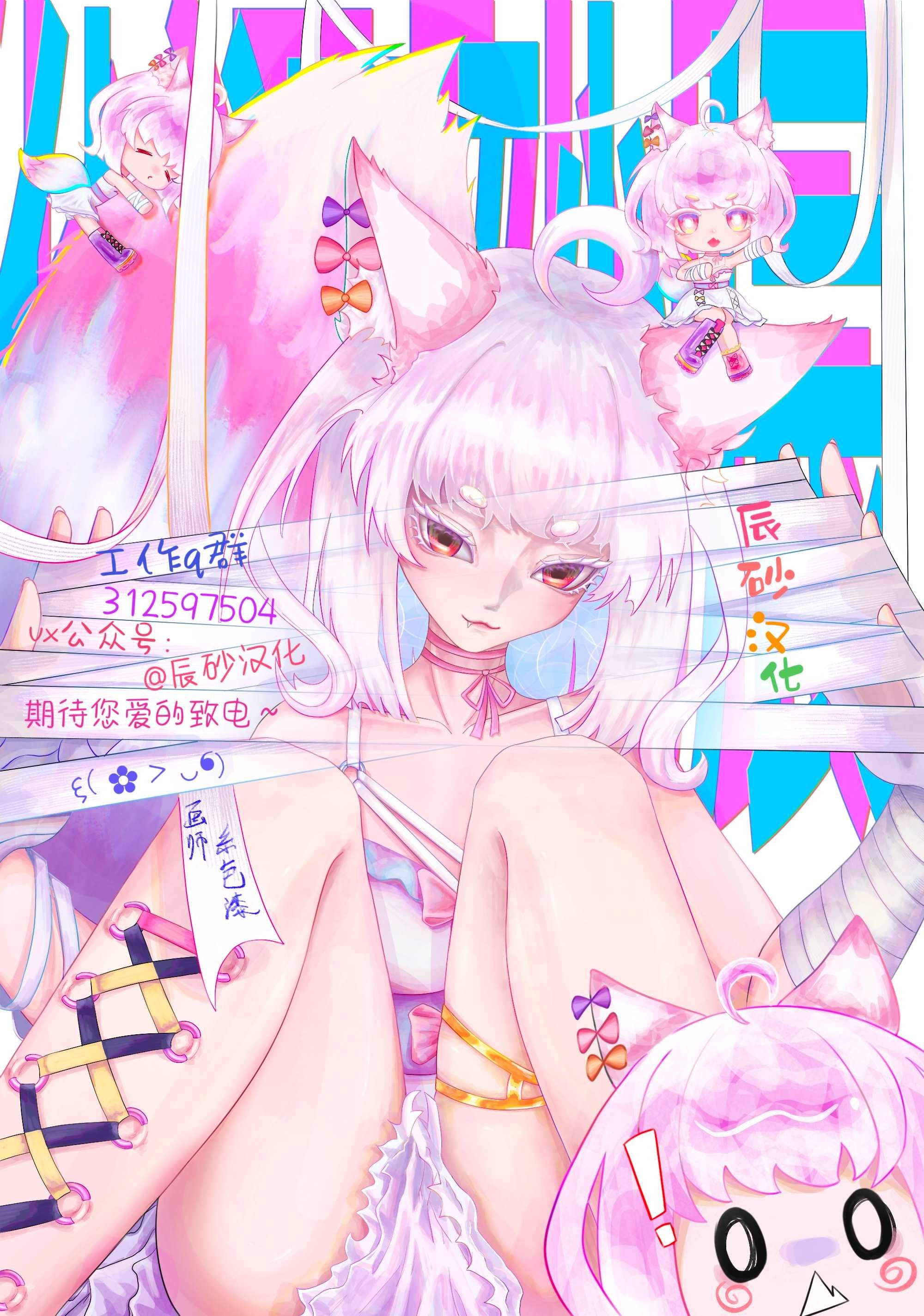 第6话 告白