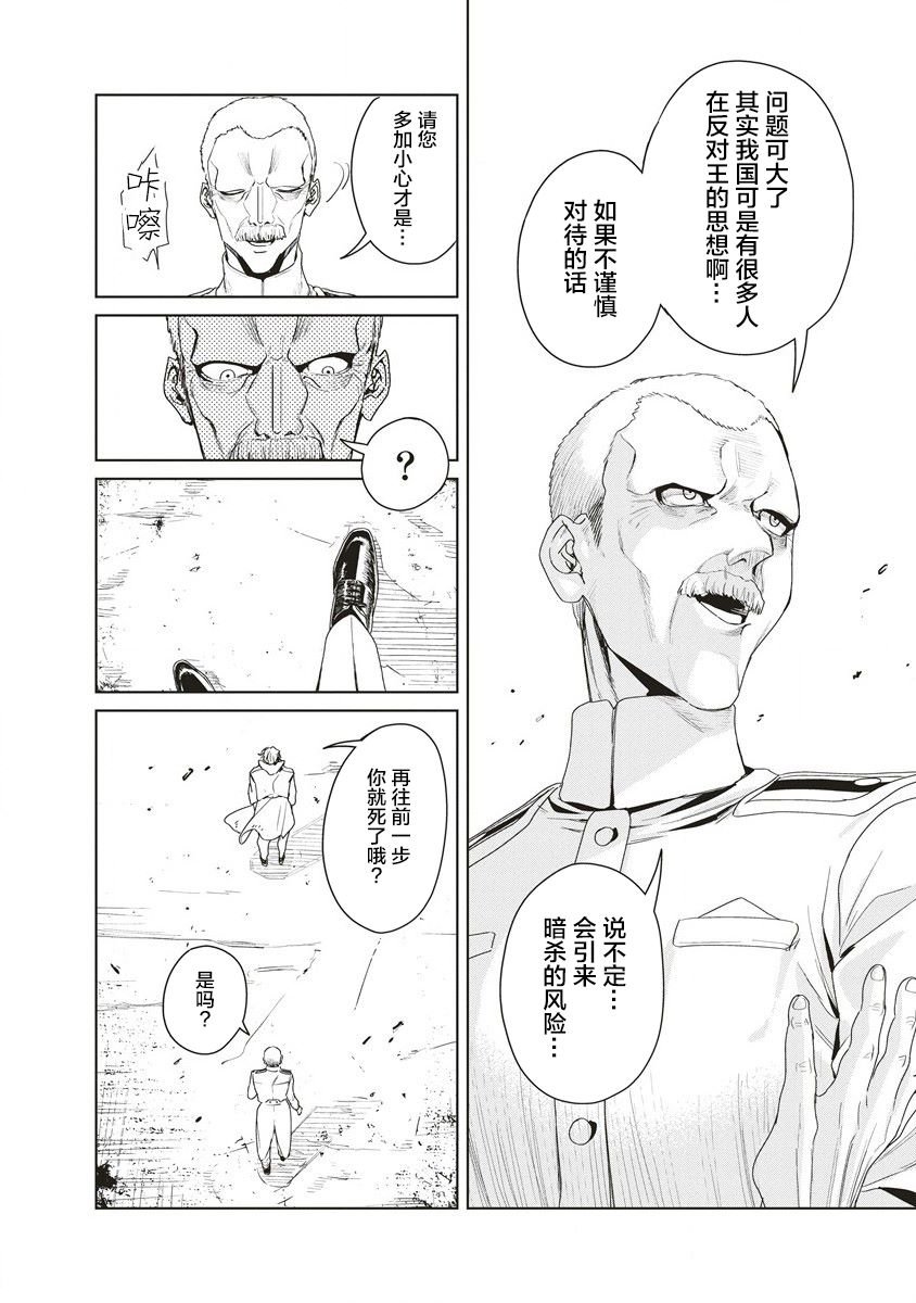 第7话 放浪の神