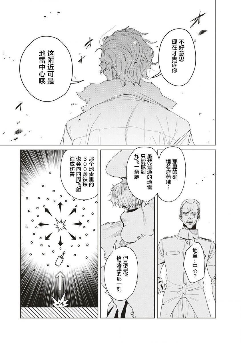 第7话 放浪の神