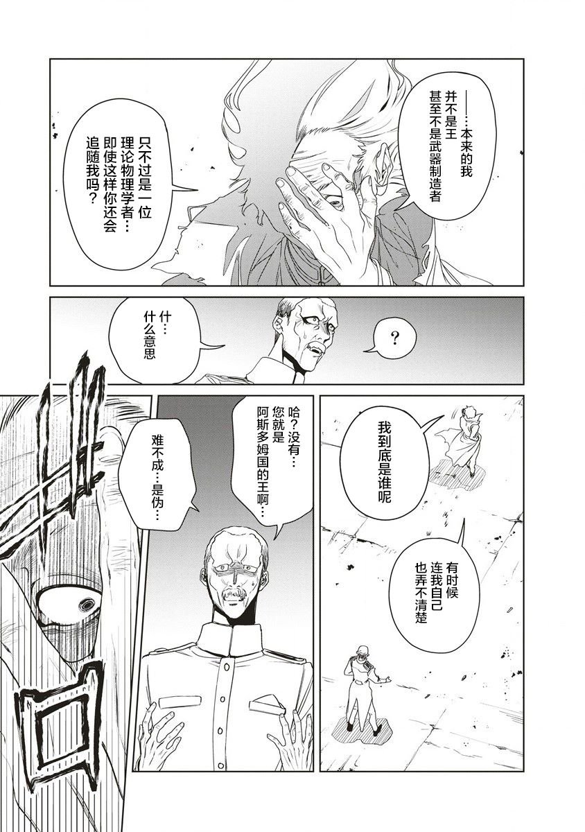 第7话 放浪の神