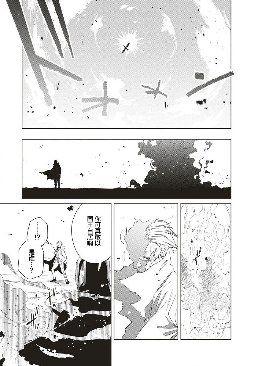 第7话 放浪の神