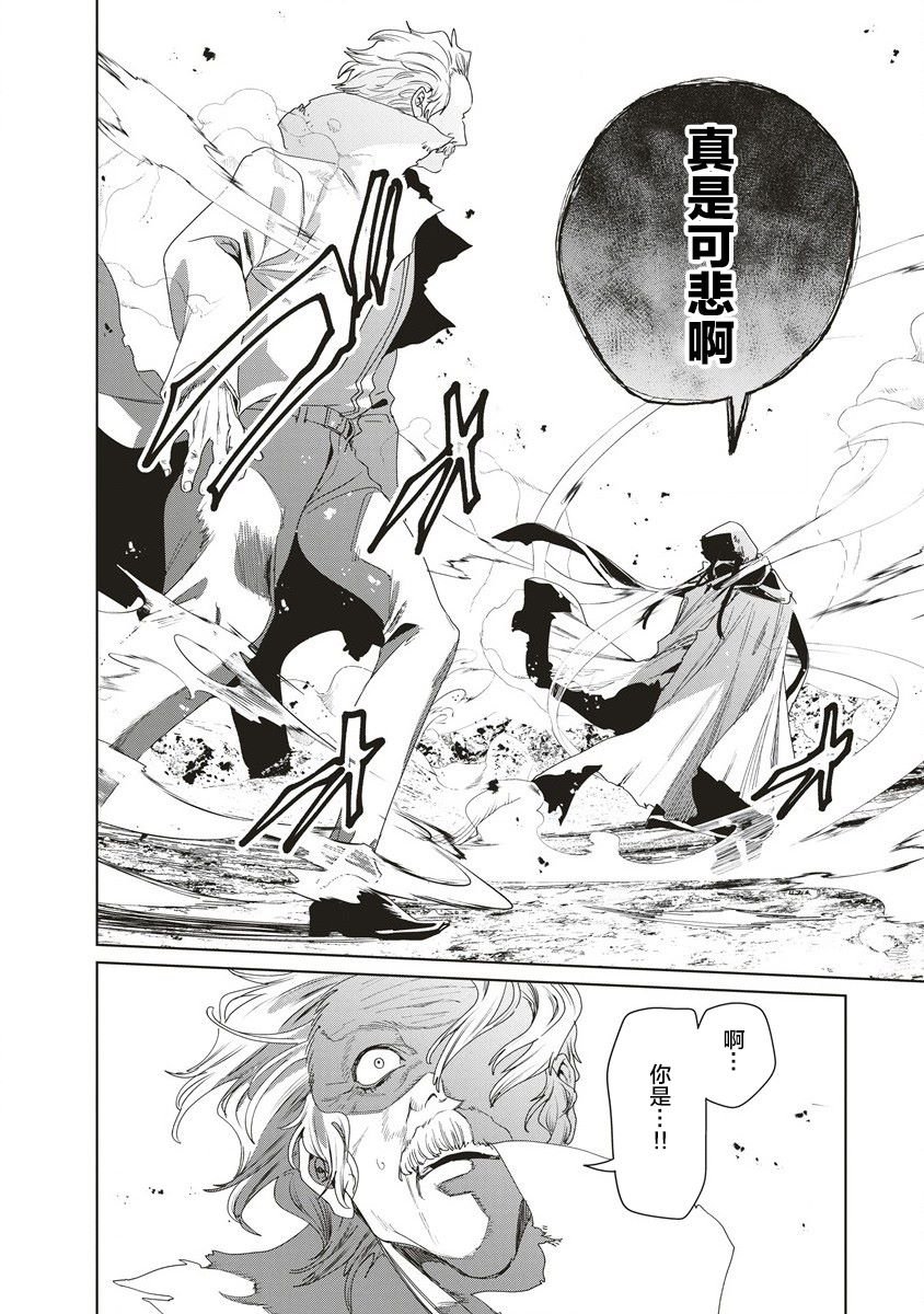 第7话 放浪の神
