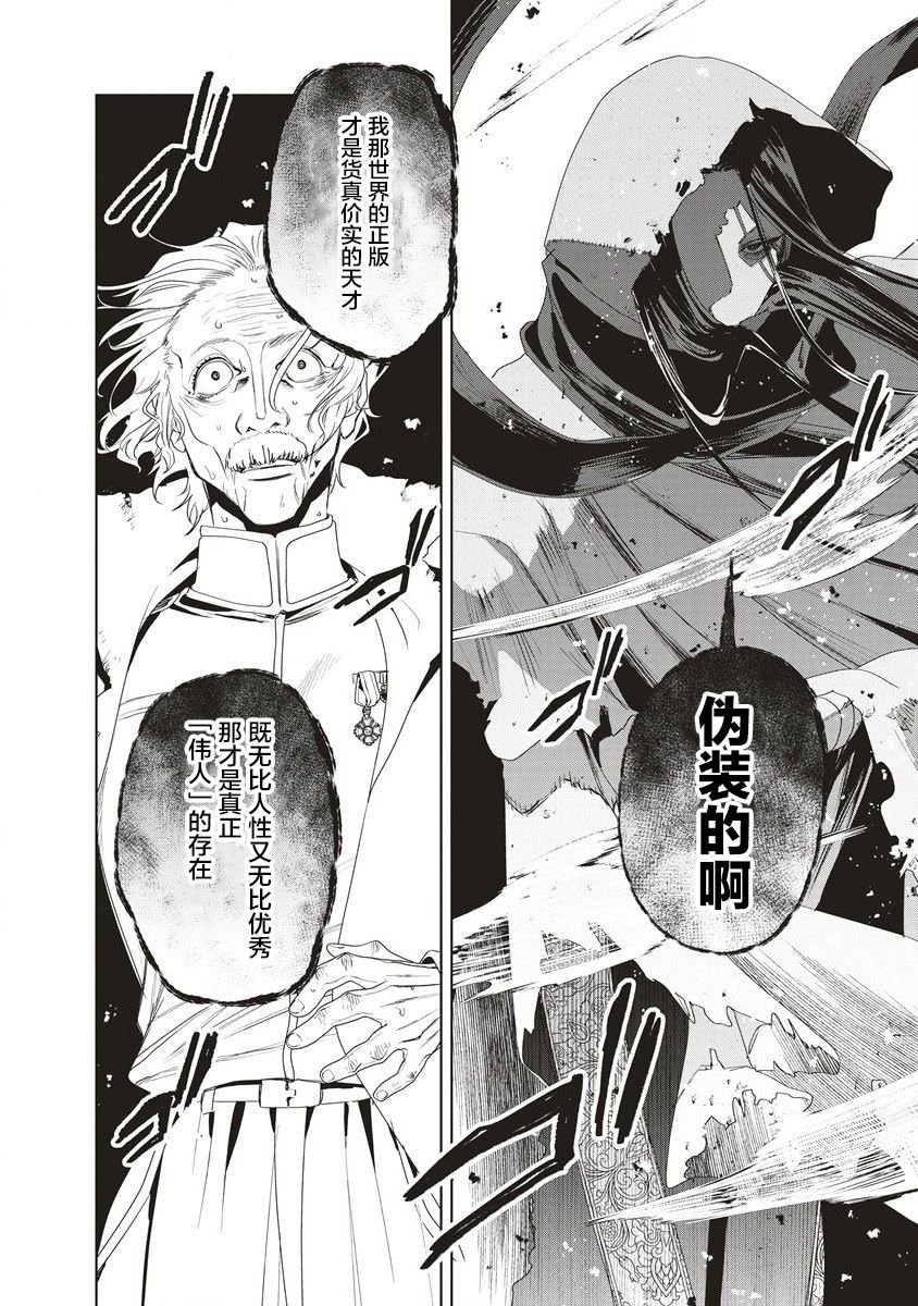 第7话 放浪の神