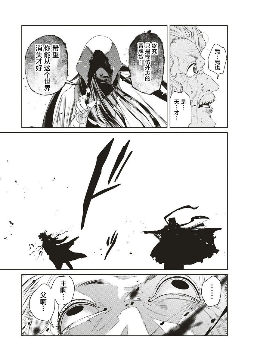 第7话 放浪の神