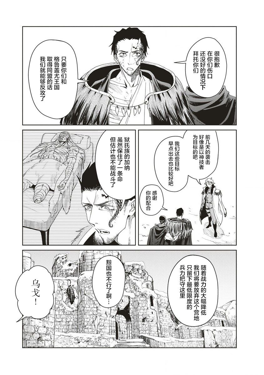 第7话 放浪の神