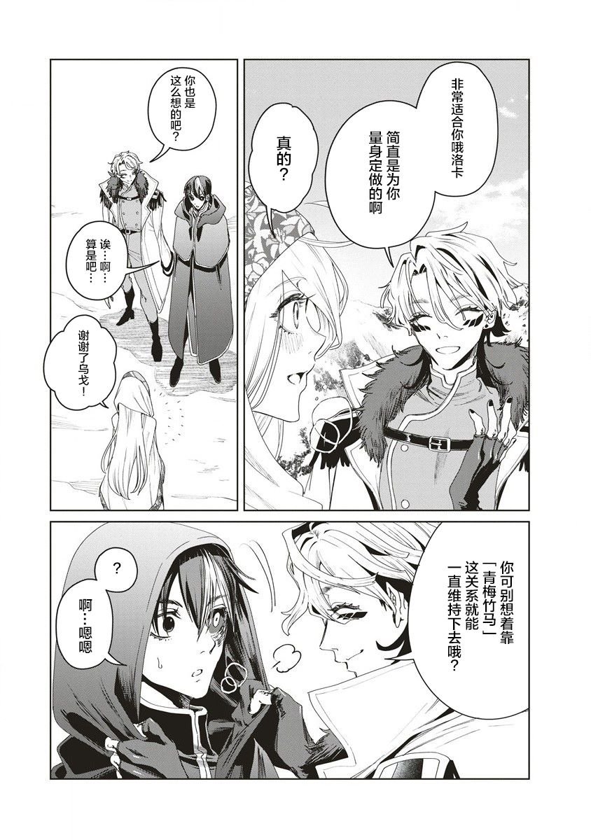 第7话 放浪の神