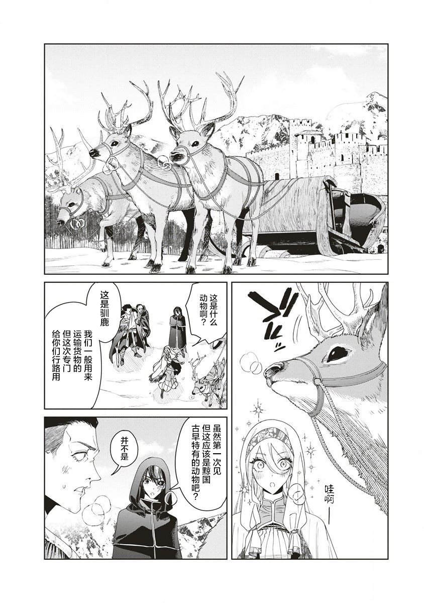 第7话 放浪の神