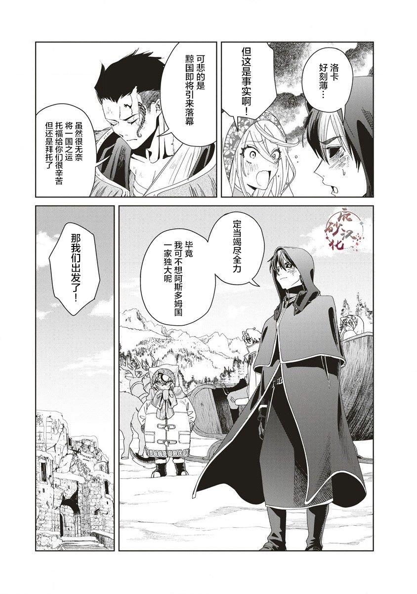 第7话 放浪の神