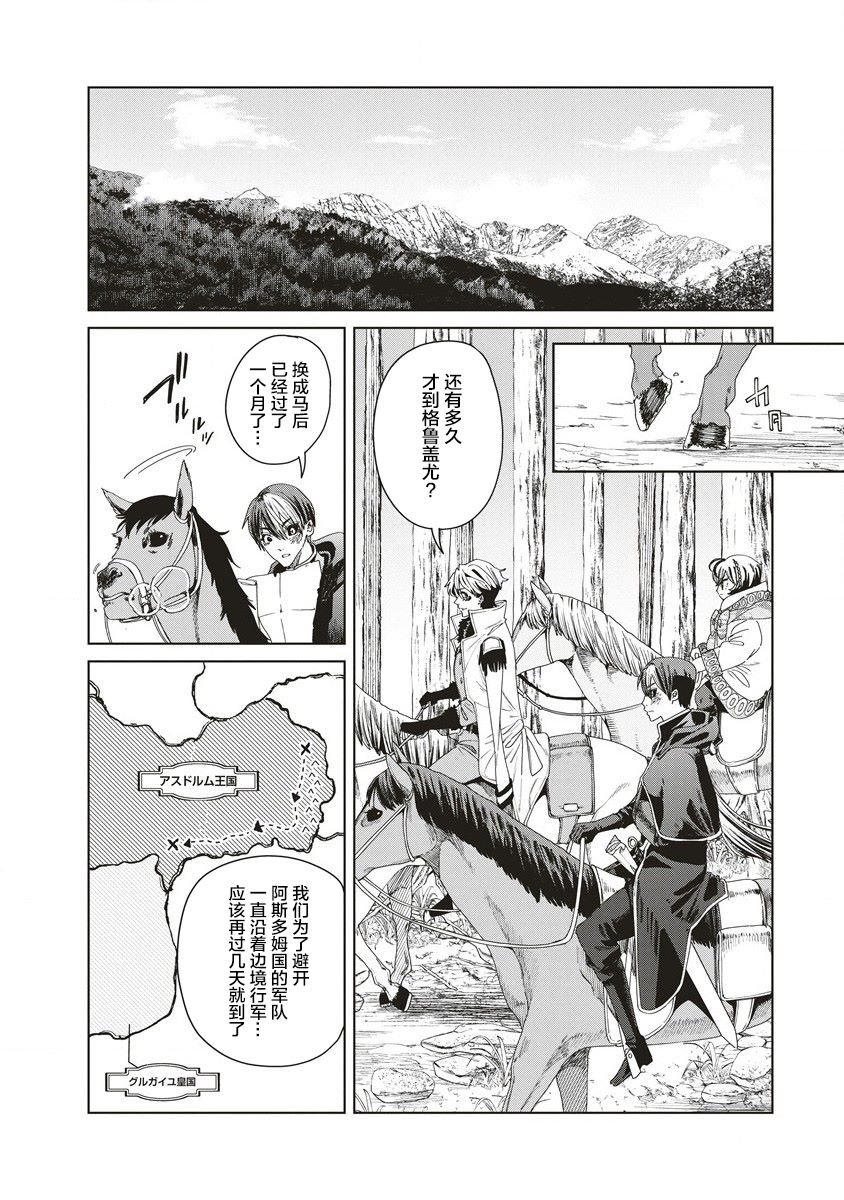 第7话 放浪の神