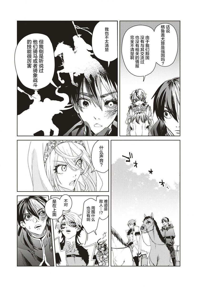第7话 放浪の神