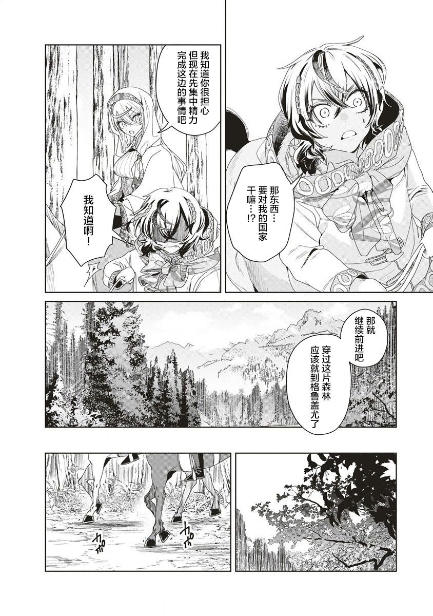 第7话 放浪の神