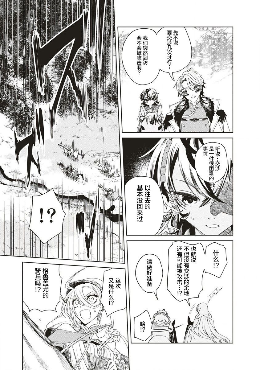 第7话 放浪の神