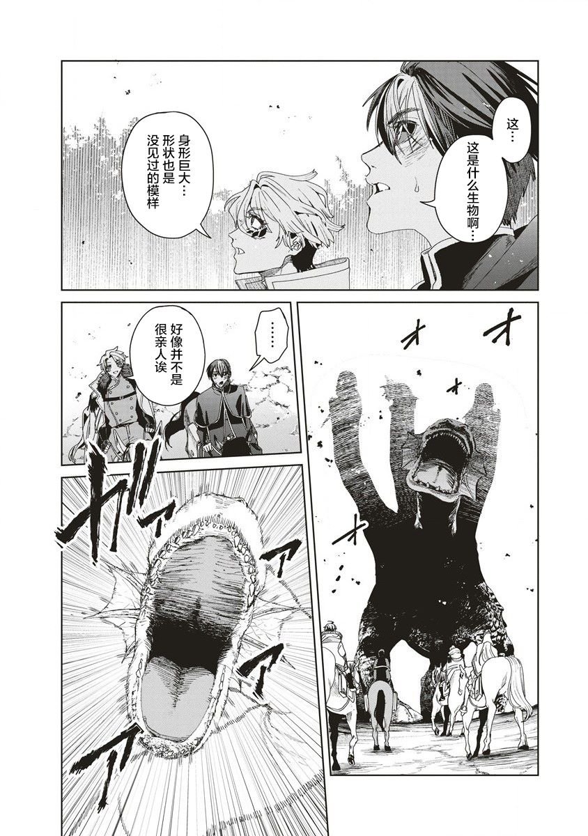 第7话 放浪の神