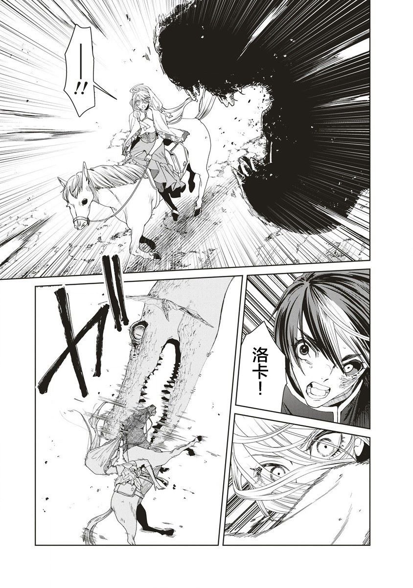 第7话 放浪の神