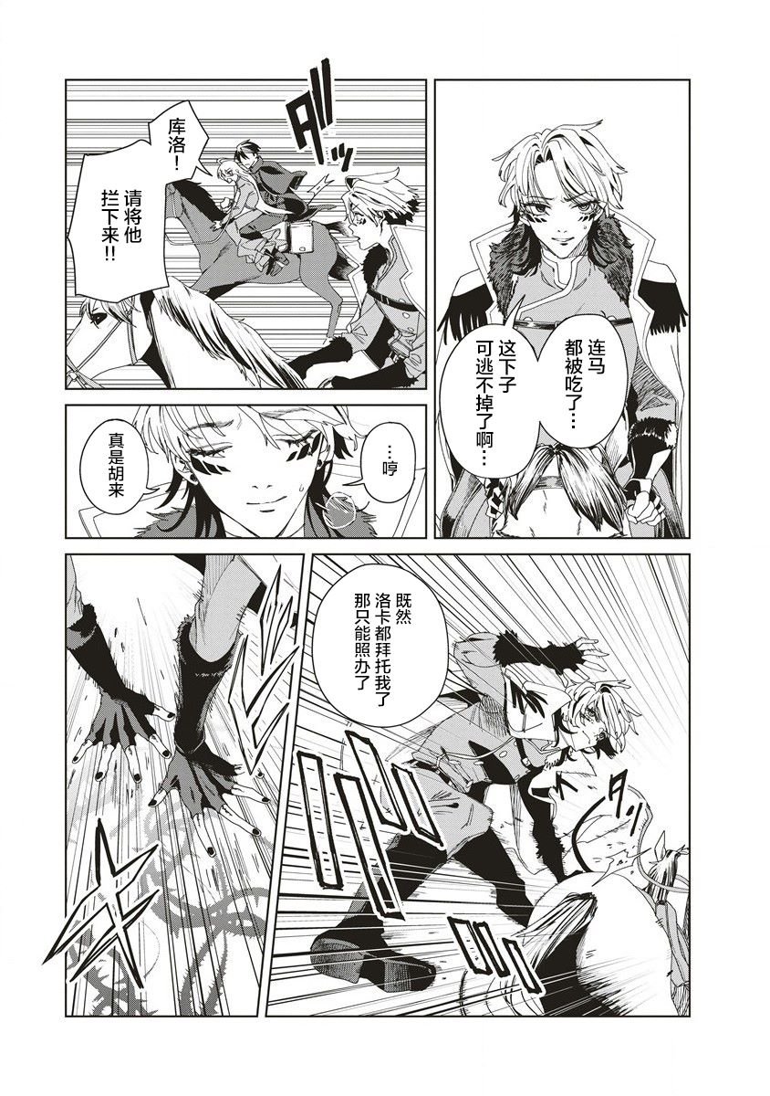 第7话 放浪の神