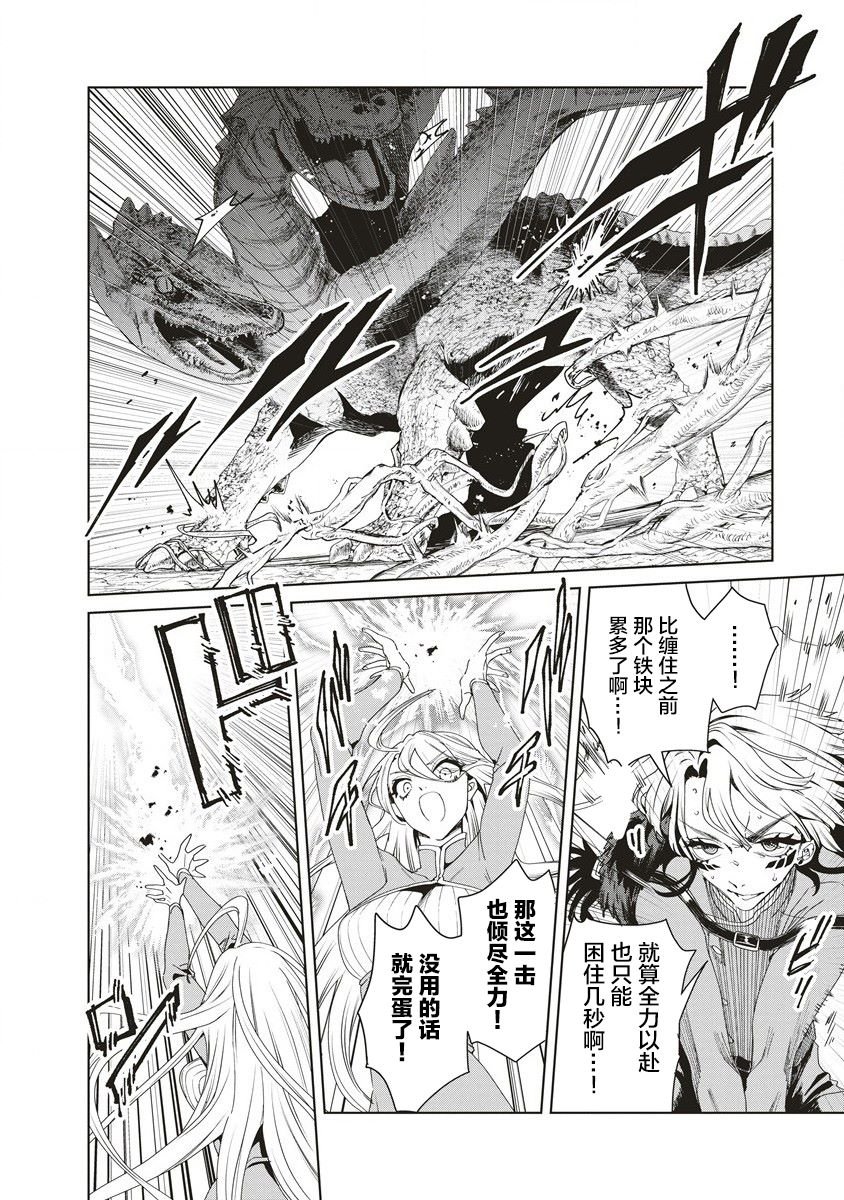 第7话 放浪の神