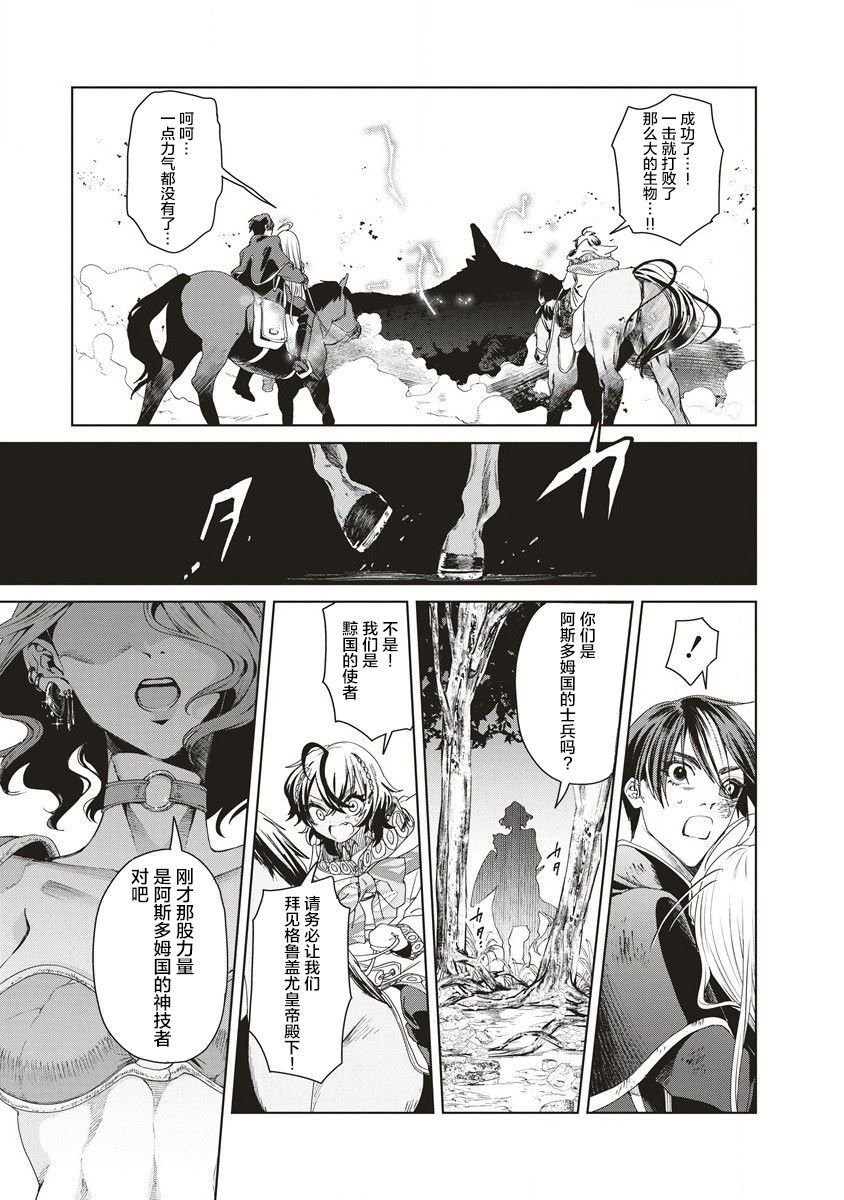 第7话 放浪の神