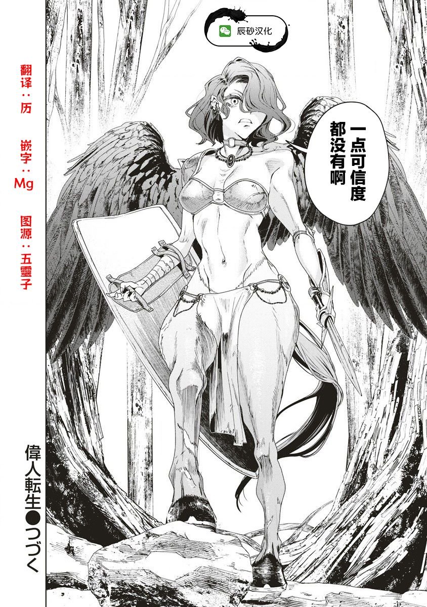 第7话 放浪の神