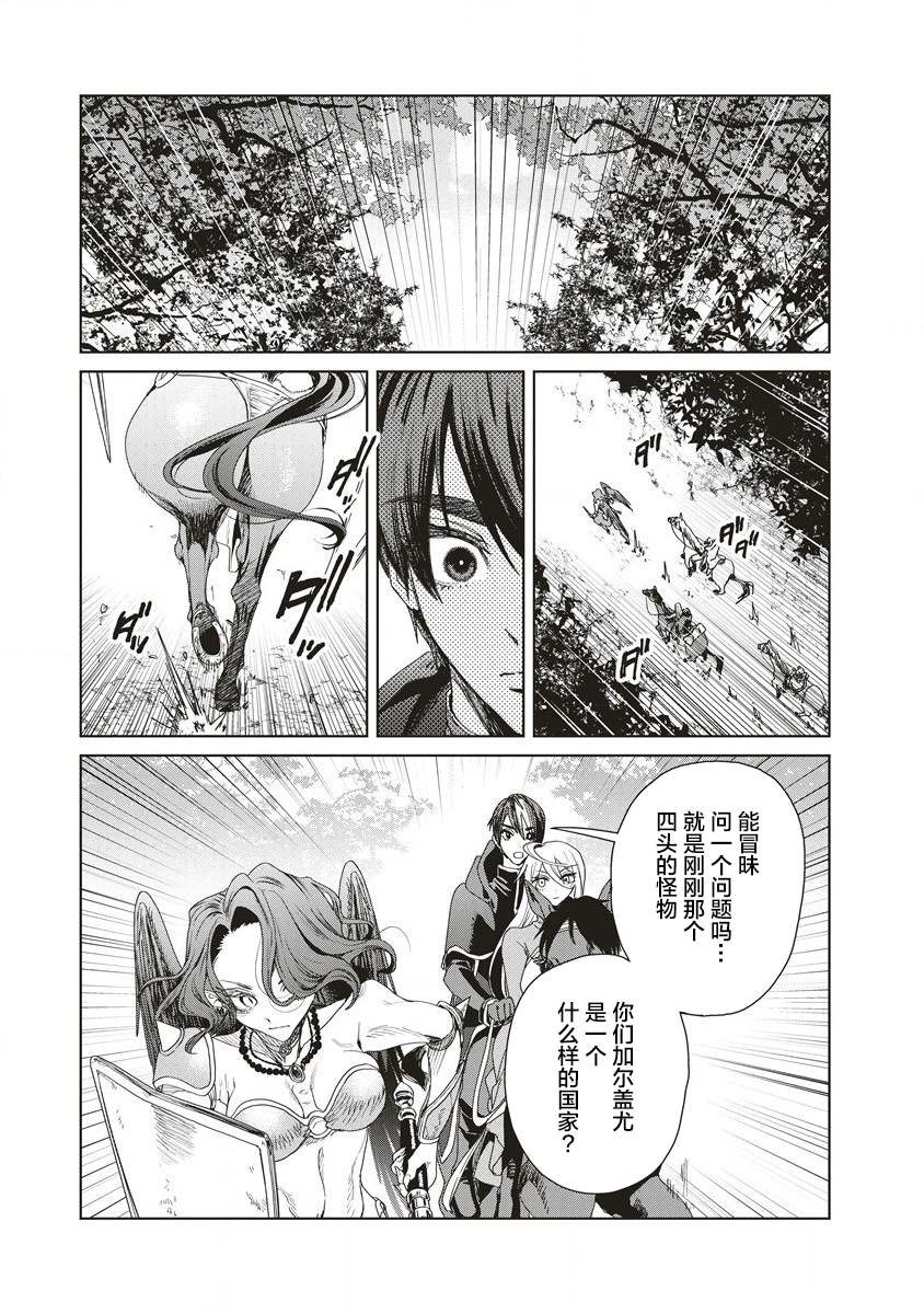 第8话