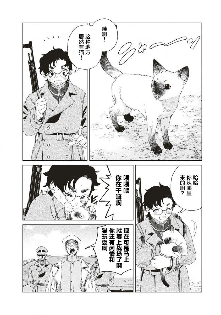 第8话