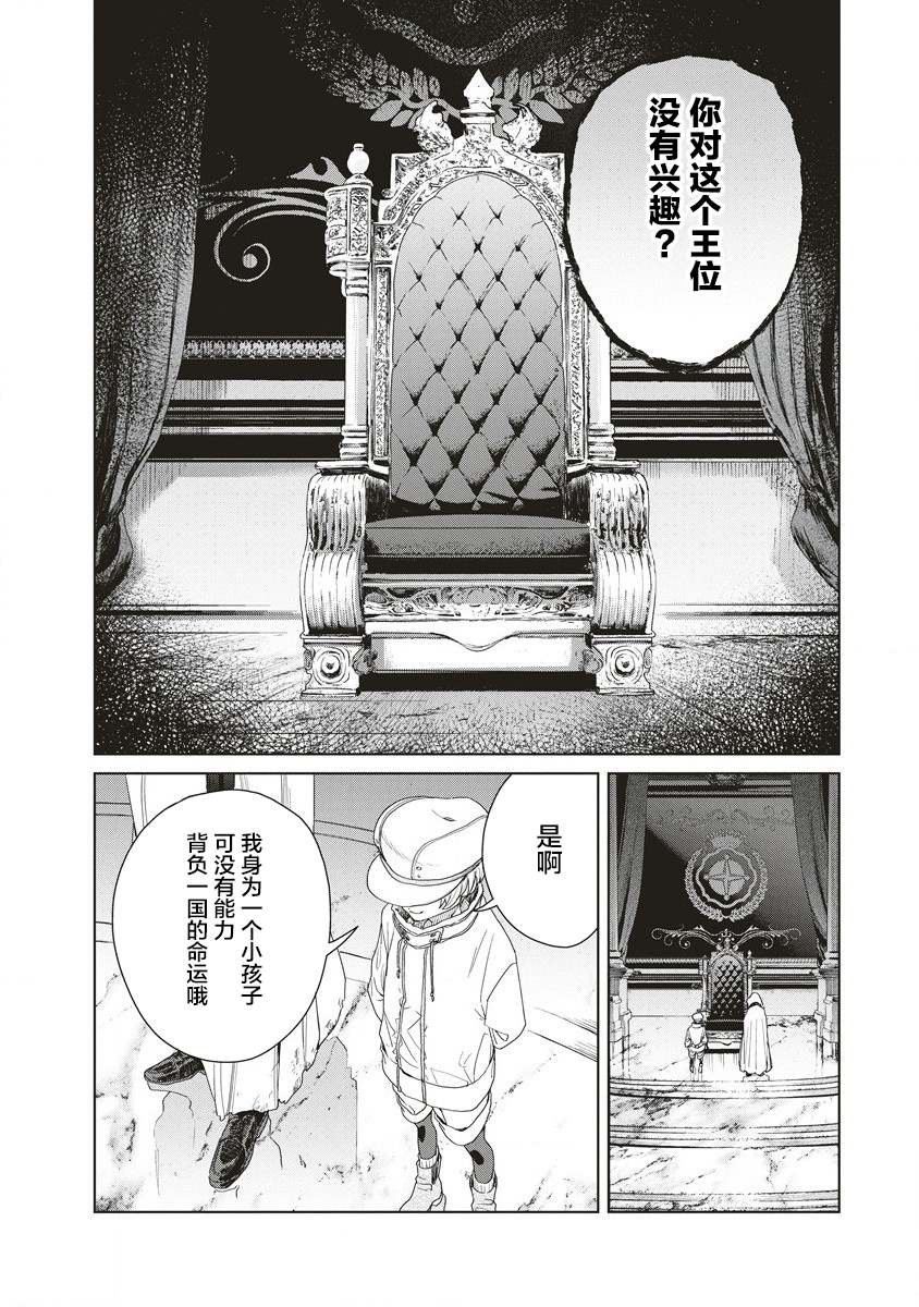 第8话