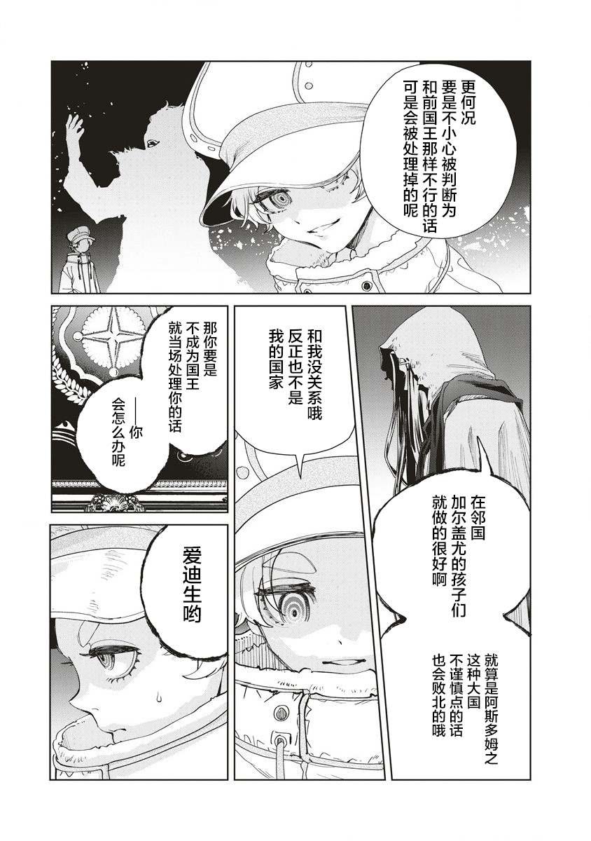 第8话