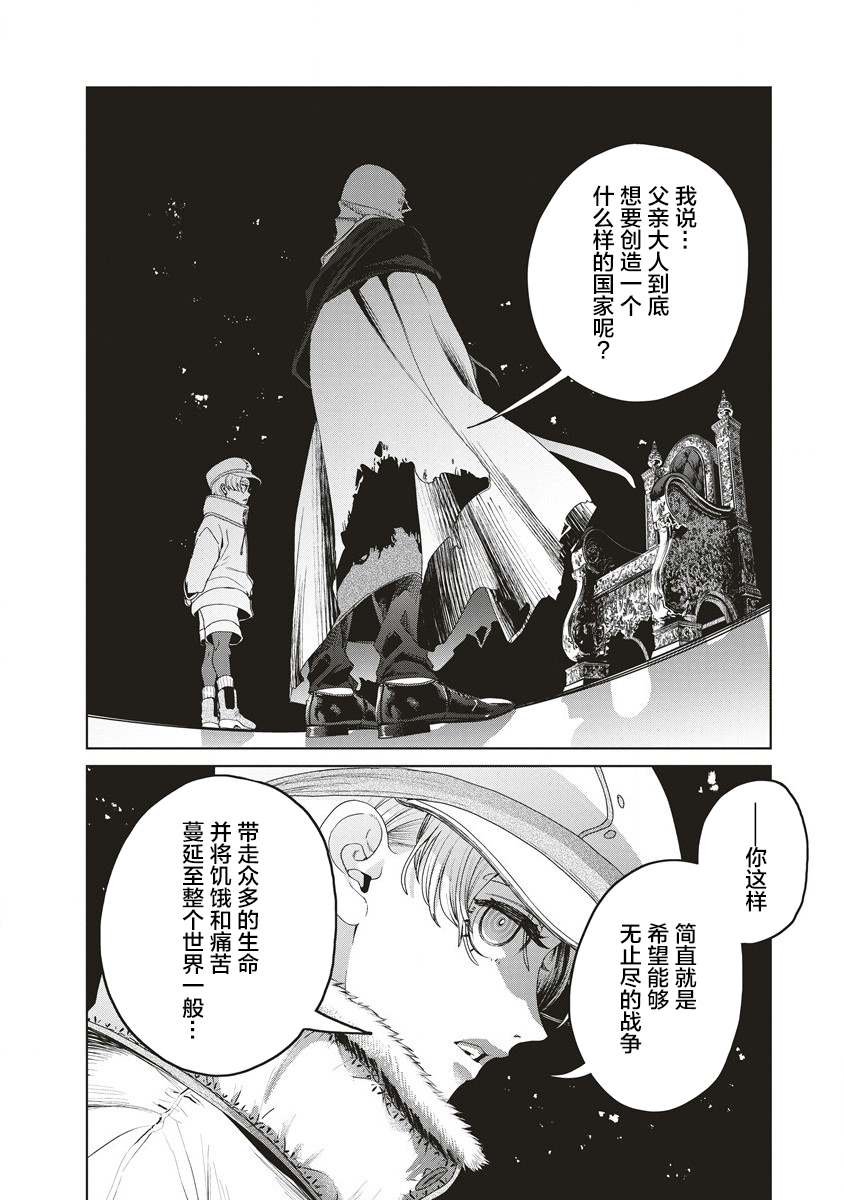 第8话