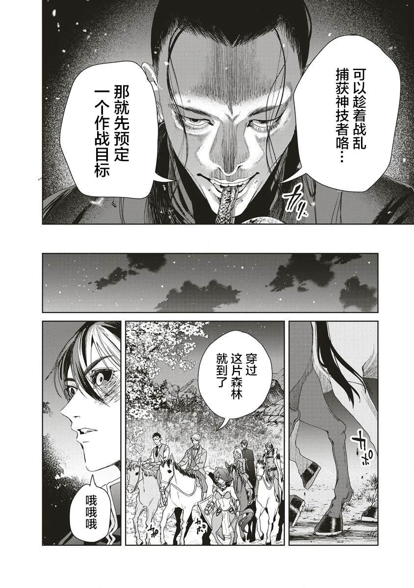 第9话 同盟的条件