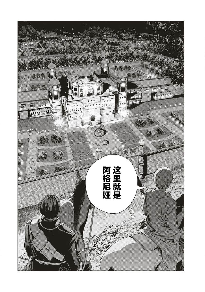 第9话 同盟的条件