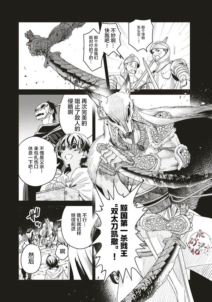 第9话 同盟的条件