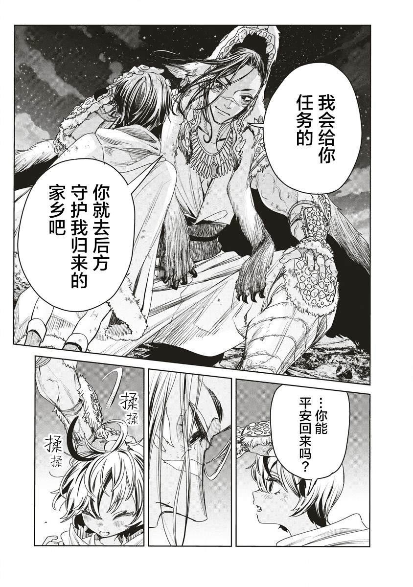 第9话 同盟的条件