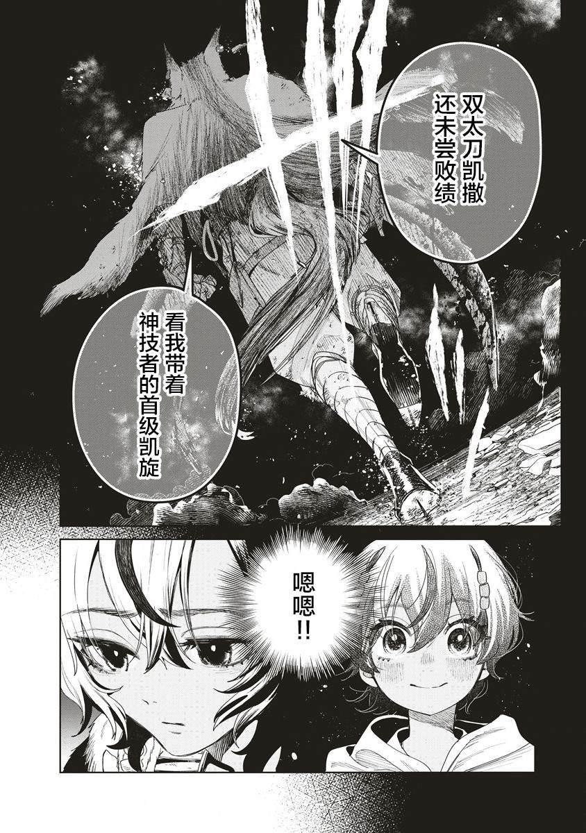 第9话 同盟的条件