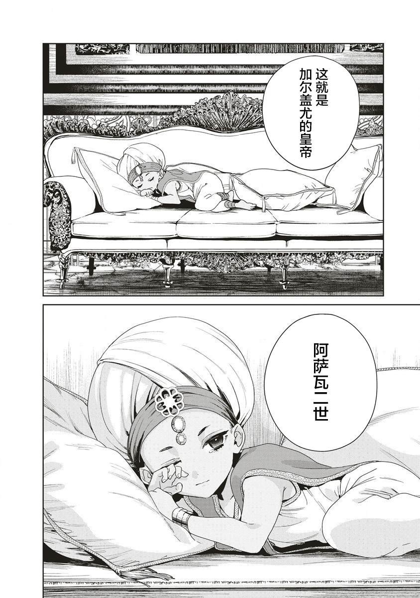 第9话 同盟的条件
