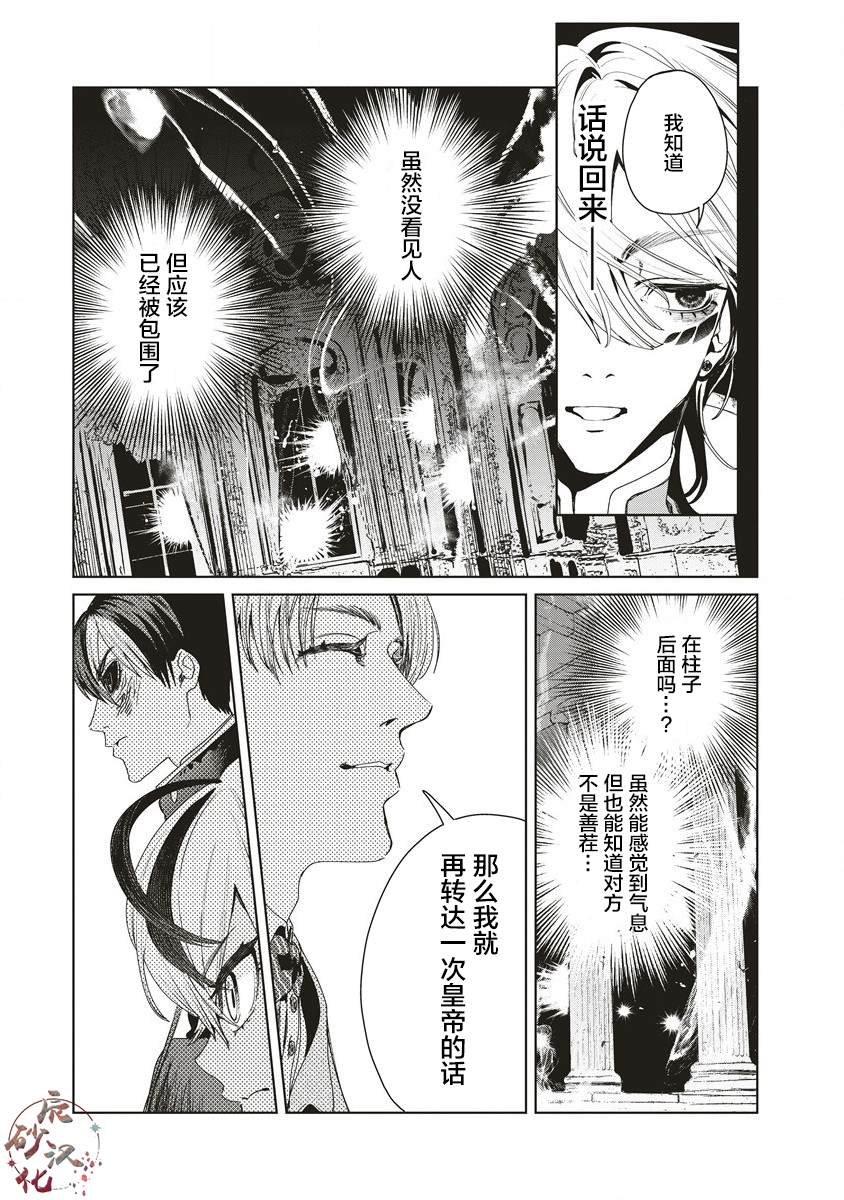 第9话 同盟的条件