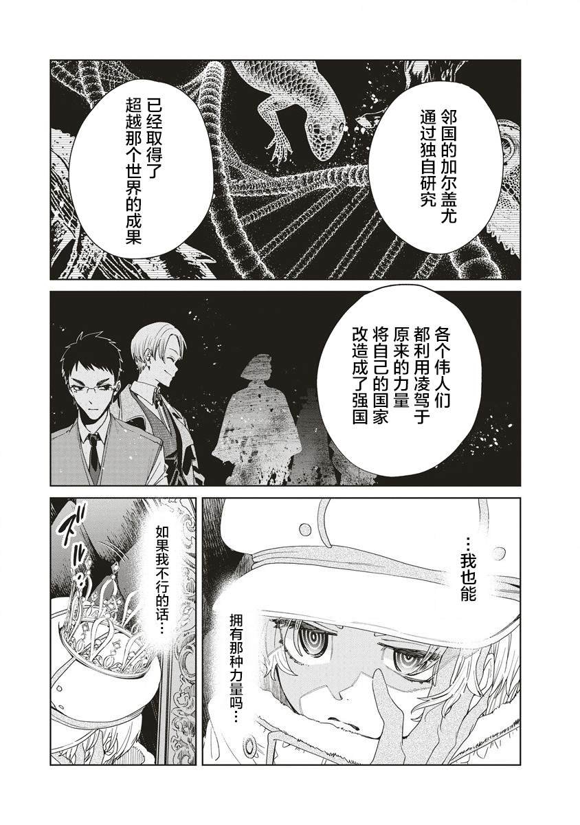 第9话 同盟的条件