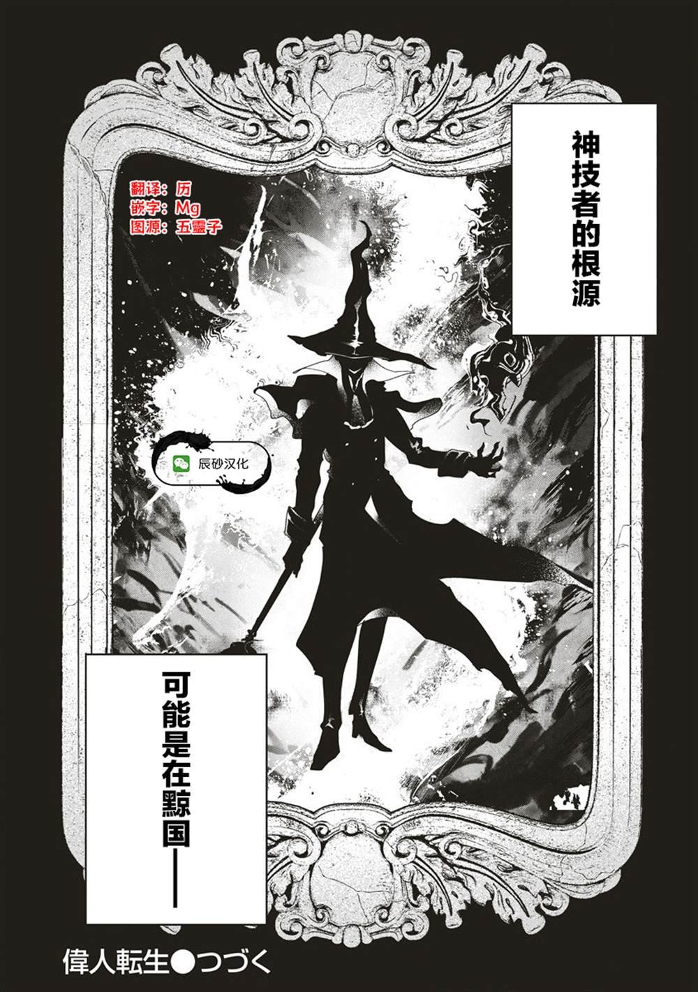 第9话 同盟的条件