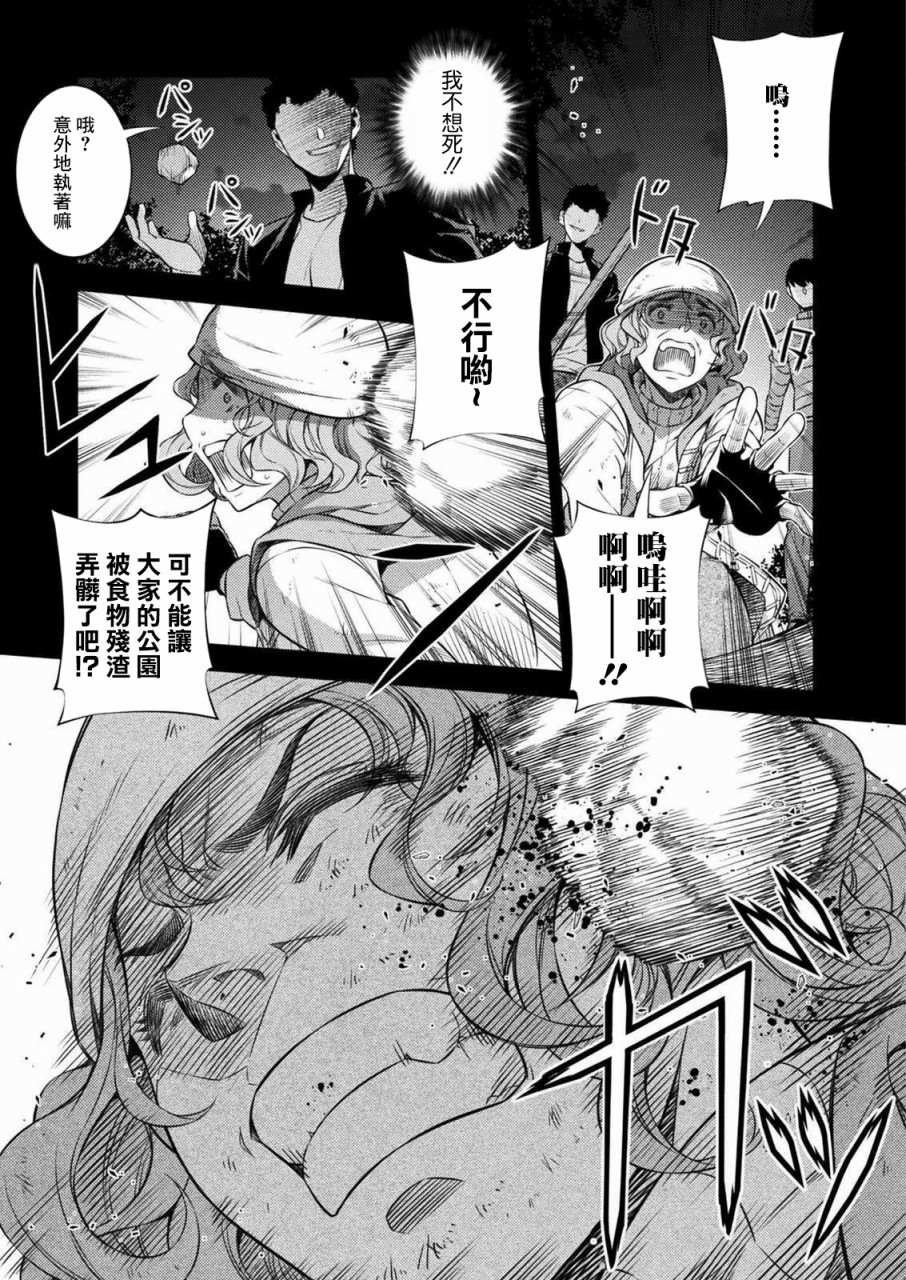 第1话 时间穿梭