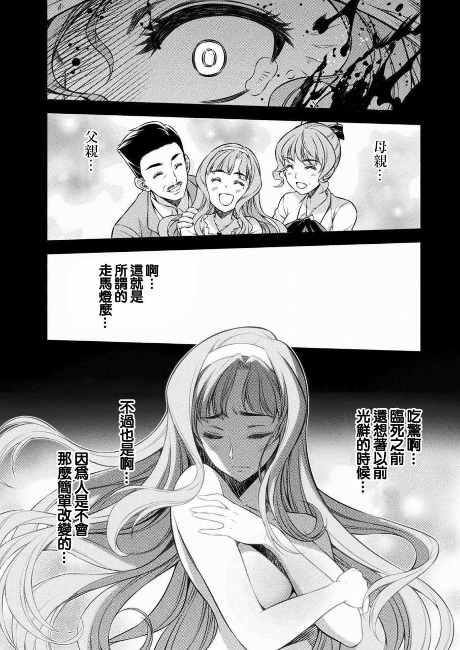 第1话 时间穿梭