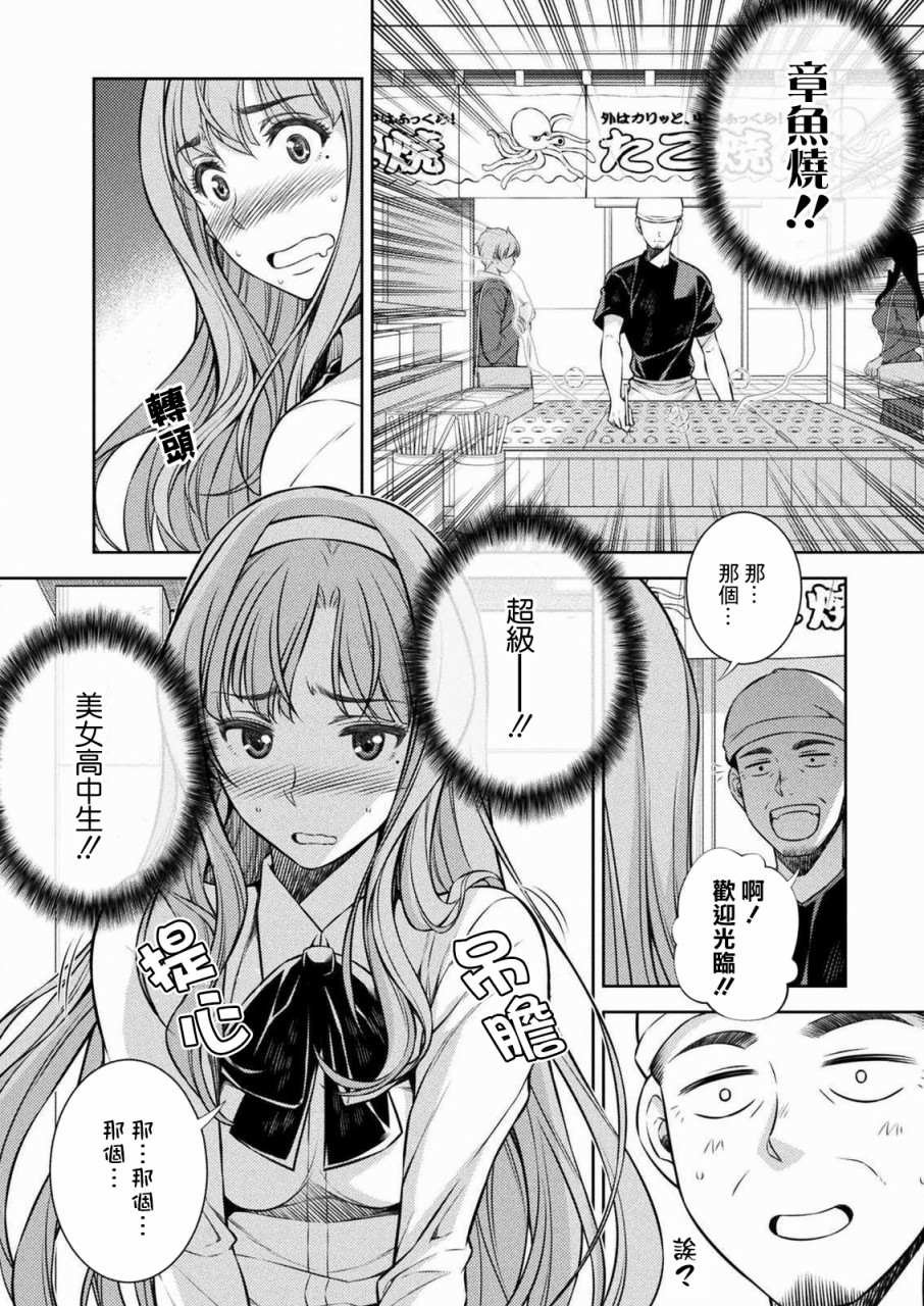 第1话 时间穿梭