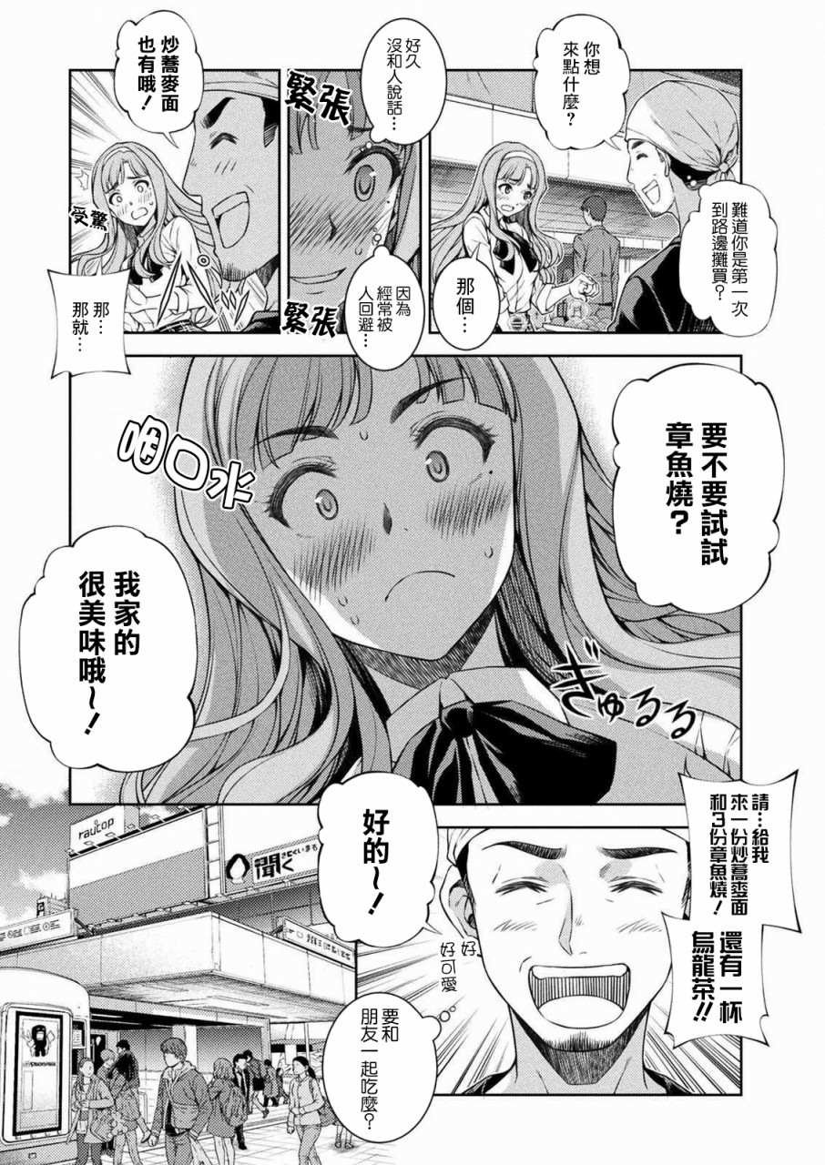 第1话 时间穿梭