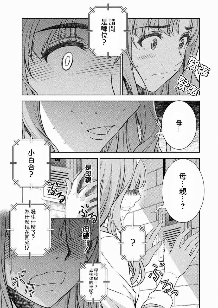 第1话 时间穿梭