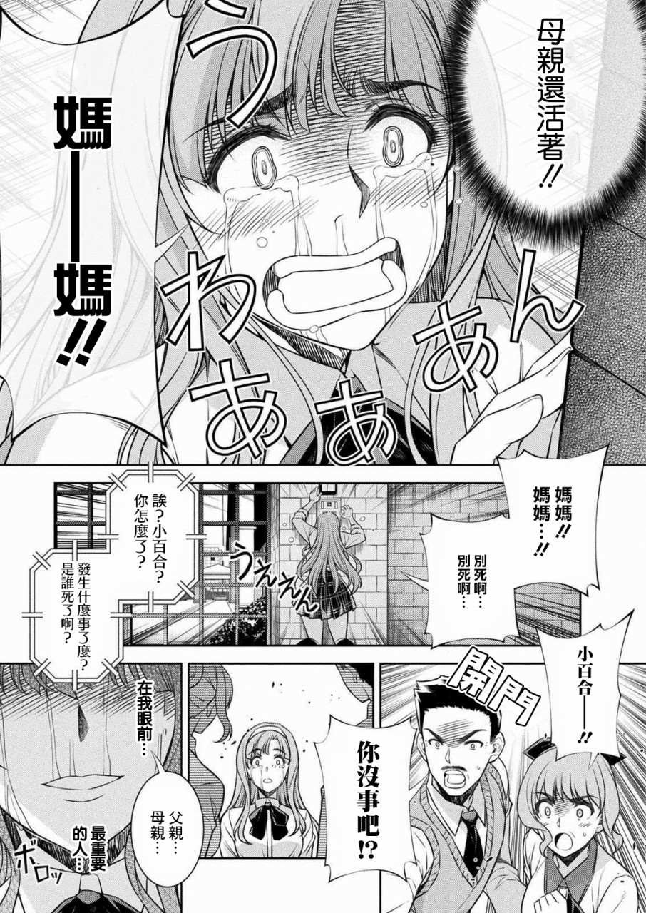 第1话 时间穿梭