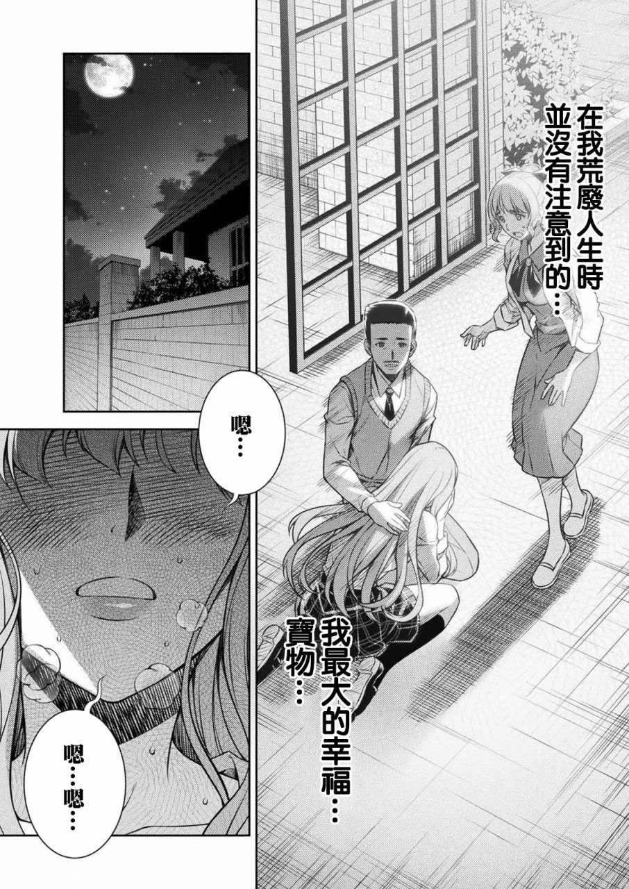 第1话 时间穿梭