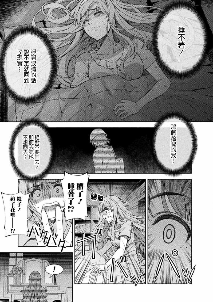第1话 时间穿梭