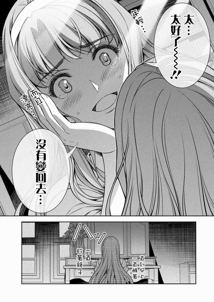 第1话 时间穿梭